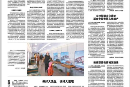中国社会科学报：推进新时代黄河文化传承发展